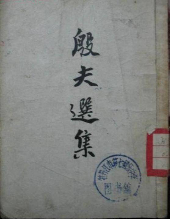 邓文仪调查徐培根：确是我有意纵火的澳门新葡京南昌机场大火后蒋介石派(图11)