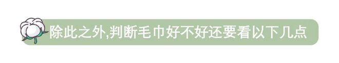 了？这种毛巾建议马上换掉新葡京你家的毛巾多久没换(图7)