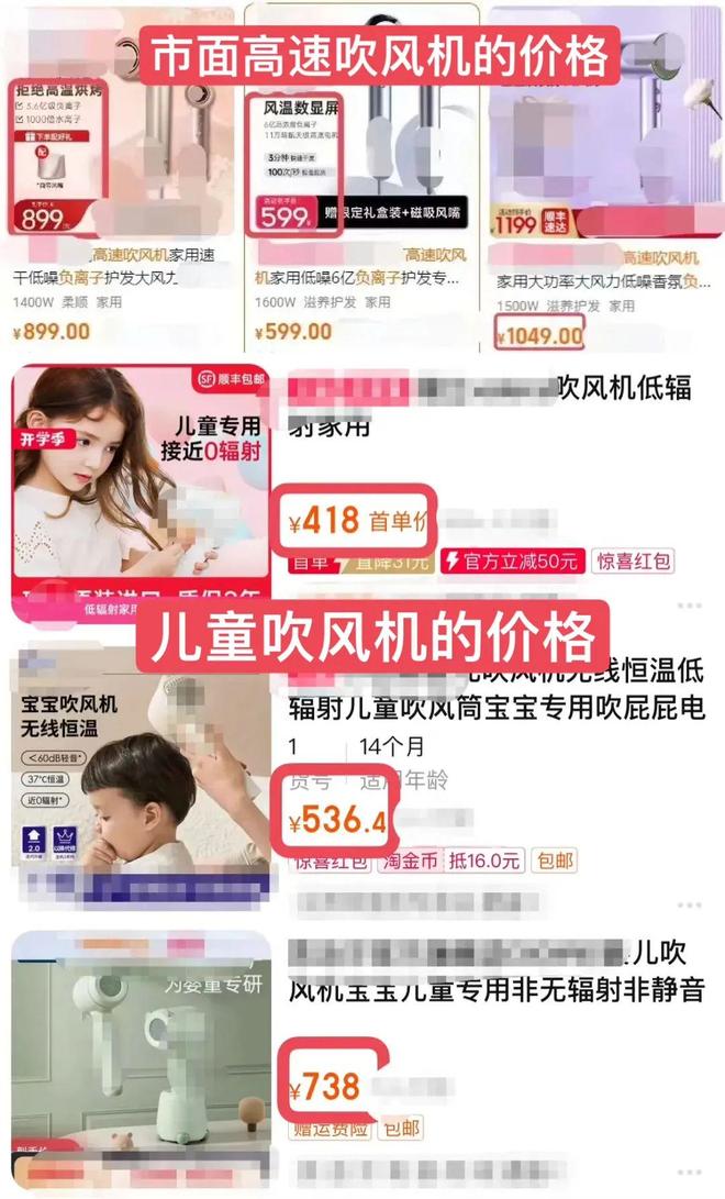 的吹风机就不配有一头秀发了？澳门新葡京app用不起好几千(图9)