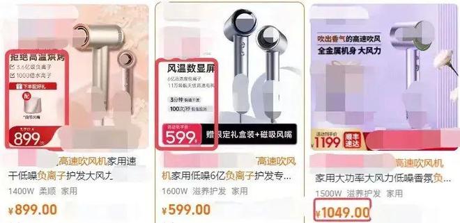的吹风机就不配有一头秀发了？澳门新葡京app用不起好几千(图10)