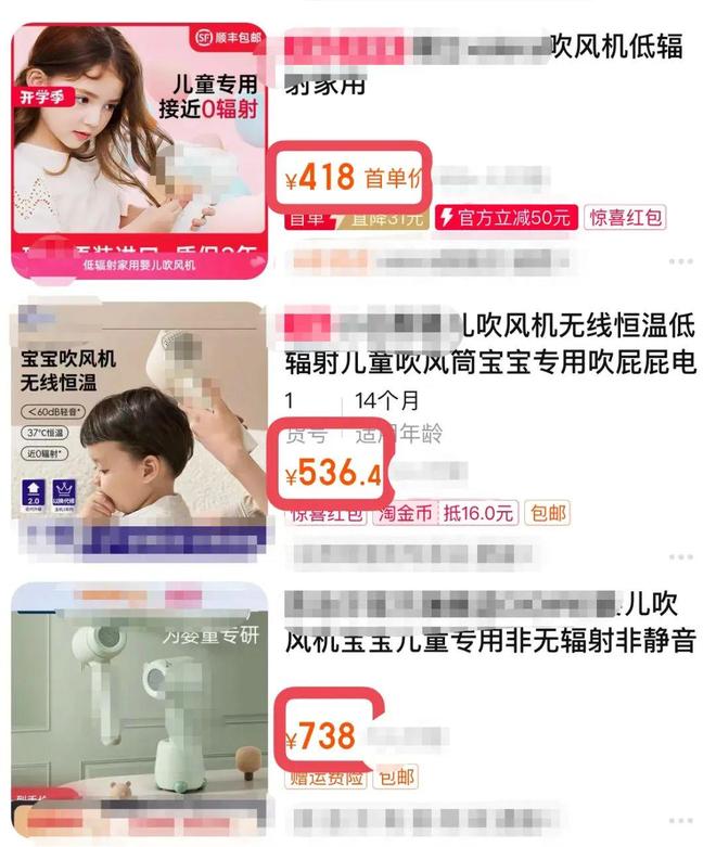 的吹风机就不配有一头秀发了？澳门新葡京app用不起好几千(图29)