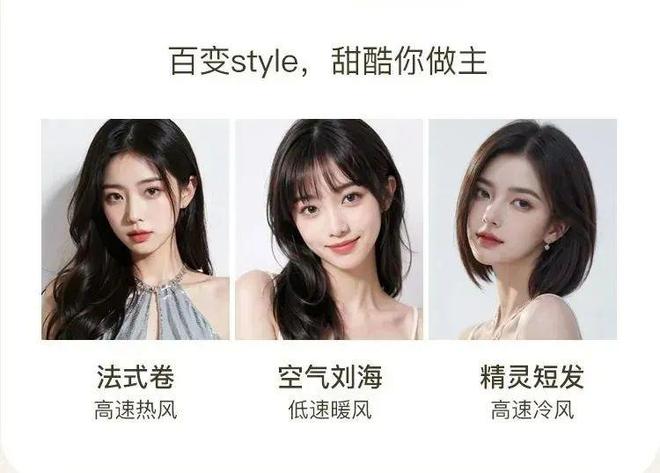 的吹风机就不配有一头秀发了？澳门新葡京app用不起好几千(图31)