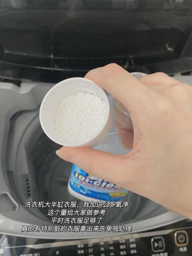 洁好物——氧净！用法大全（2025新编）新葡京洗衣伴侣？溶油大师？以一抵百的清(图2)