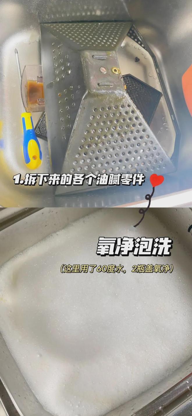 洁好物——氧净！用法大全（2025新编）新葡京洗衣伴侣？溶油大师？以一抵百的清(图5)